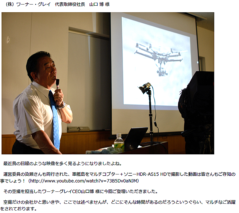 ドローン認定講習会
