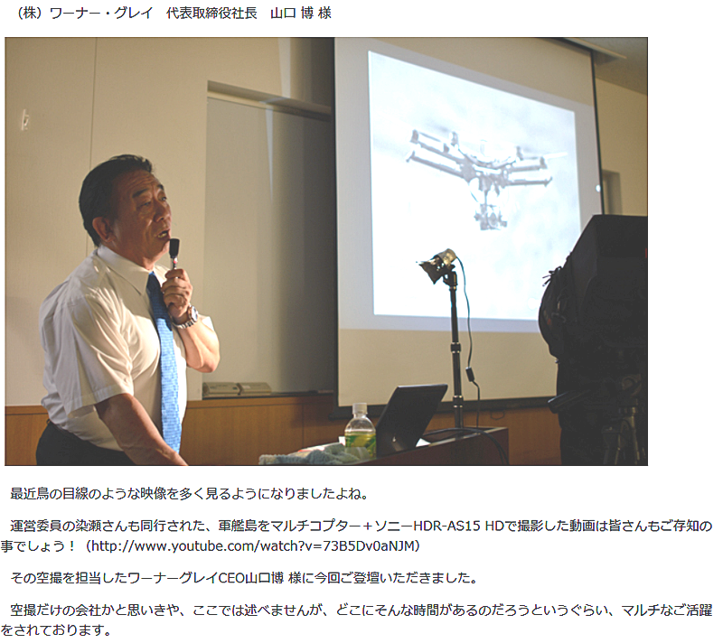 ドローン認定講習会