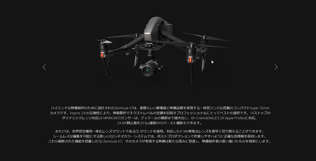 ドローン空撮 INSPIRE2 X7