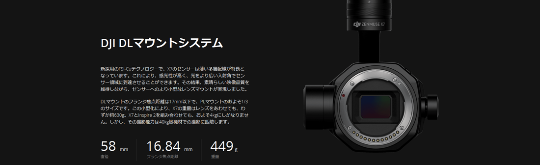 ドローン空撮 INSPIRE2 X7