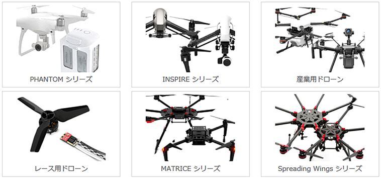 ドローン販売