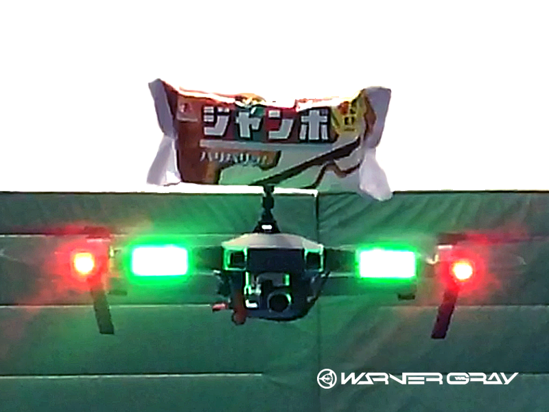 ドローン空撮 MAVIC PRO
