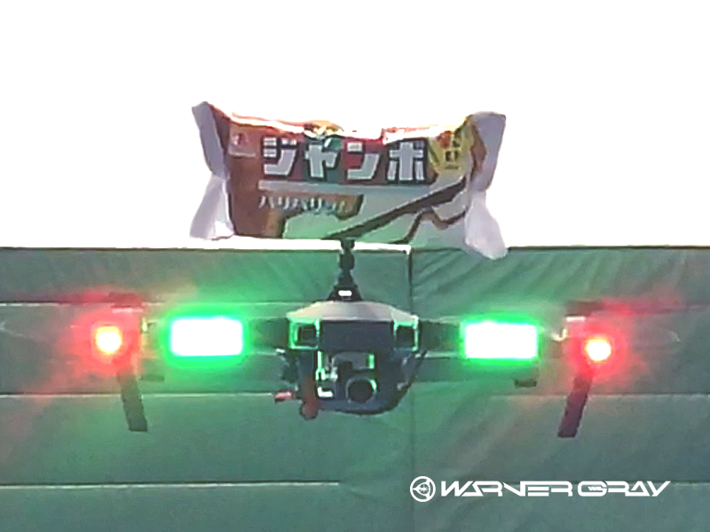 ドローン空撮 MAVIC PRO