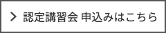 ドローン認定講習会