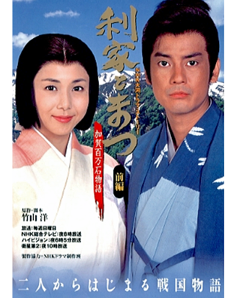 ドローン空撮 NHK大河ドラマ