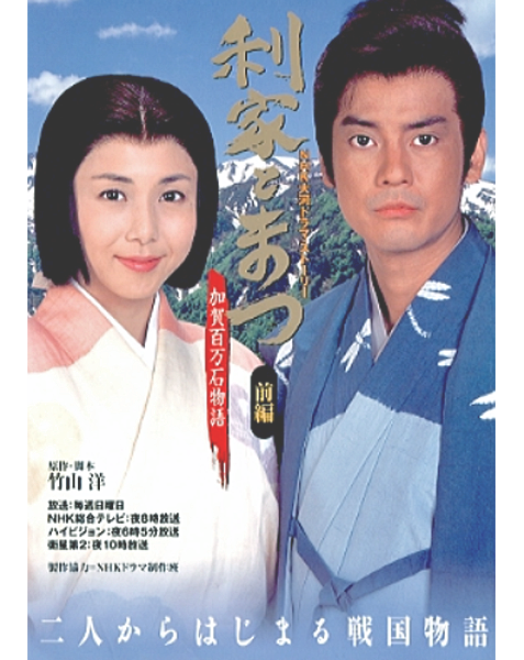 ドローン空撮 NHK大河ドラマ