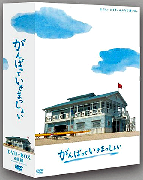 ドローン空撮 がんばっていきまっしょい