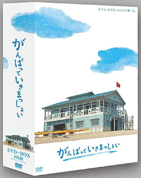 ドローン空撮 がんばっていきまっしょい