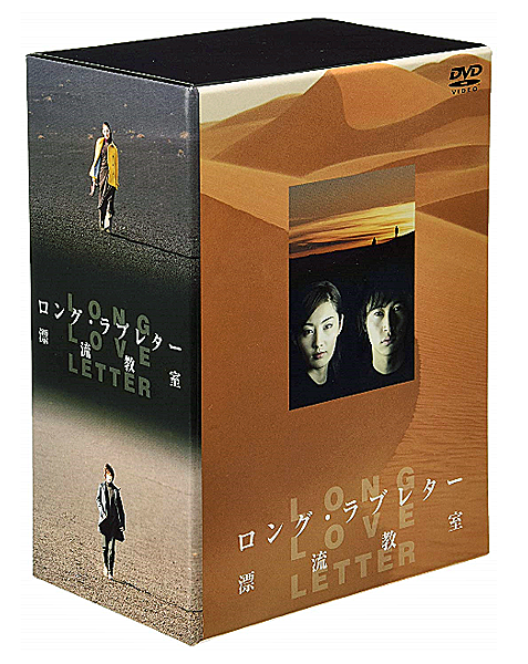 ドローン空撮 漂流教室