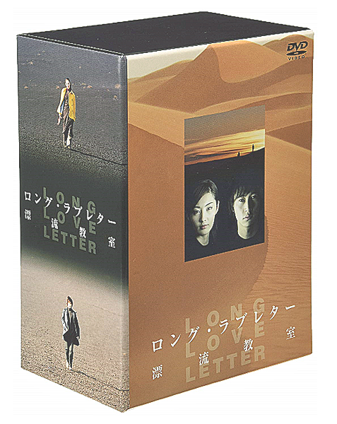 ドローン空撮 漂流教室