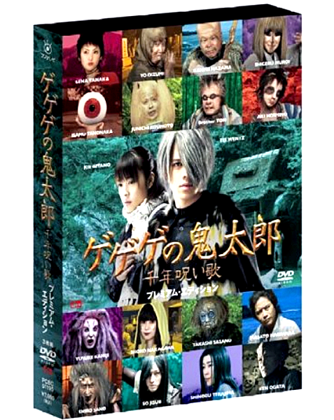 ドローン空撮 ゲゲゲの鬼太郎