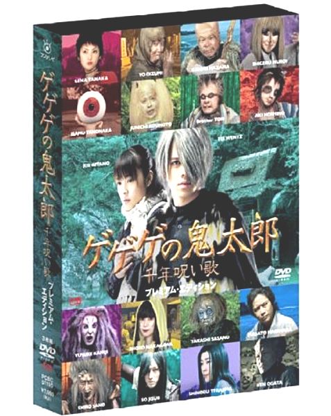 ドローン空撮 ゲゲゲの鬼太郎