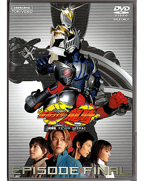 ドローン空撮 仮面ライダー