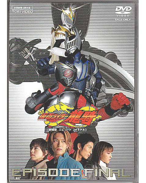 ドローン空撮 仮面ライダー