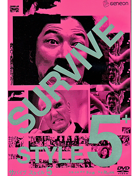 ドローン空撮 映画 サーバイブ5