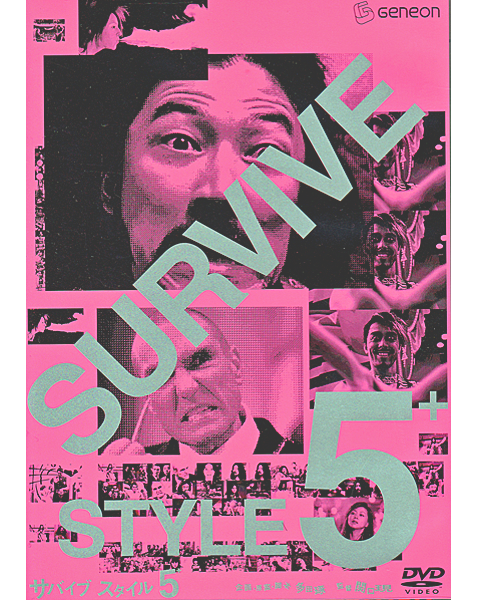 ドローン空撮 映画 サーバイブ5