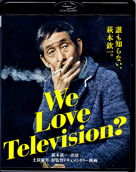 ドローン空撮 欽ちゃん