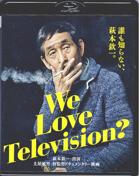 ドローン空撮 欽ちゃん