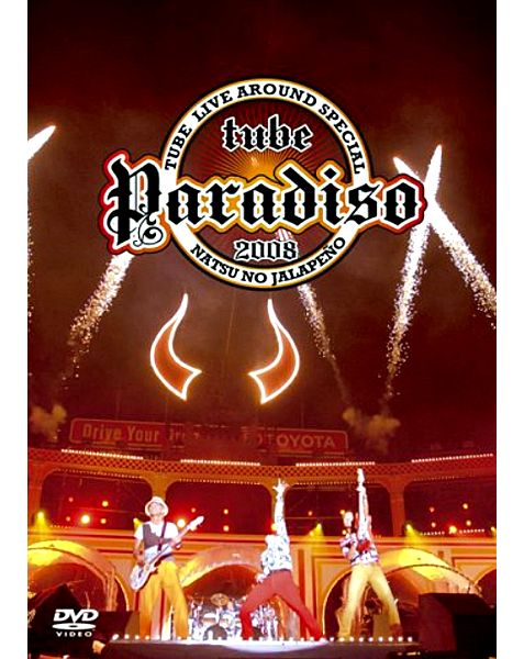 ドローン空撮 TUBE