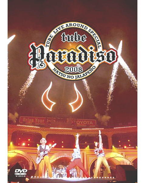 ドローン空撮 TUBE