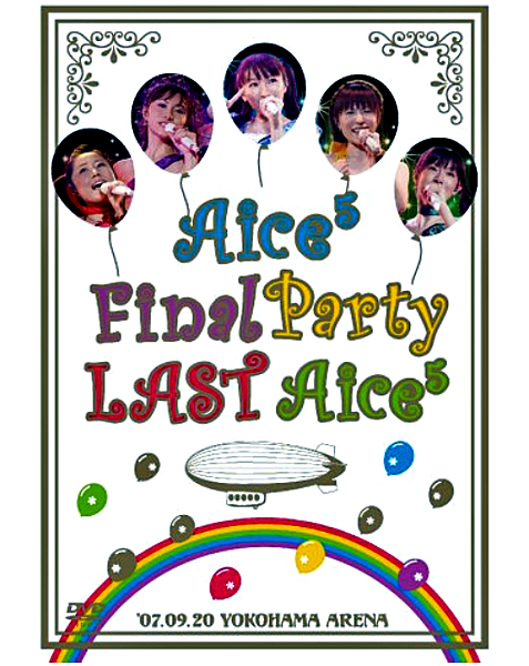 ドローン空撮 AICE 5