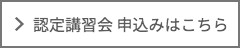 ドローン認定講習会