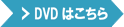 ドローン空撮 DVD