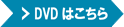 ドローン空撮 DVD